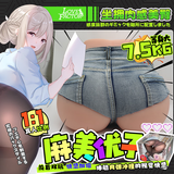 LOVEFACTOR麻美优子1代飞机杯倒模1:1生理阴道还原双穴臀模名器男用成人情趣