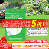 德沃多肥料植物营养土6L通用园艺花土种菜土有机泥炭土花卉蔬菜盆栽种植土