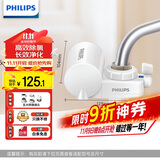 飞利浦（PHILIPS）水龙头净水器家用水龙头前置过滤器 厨房自来水过滤器净水机 WP3828/00一机四芯套装