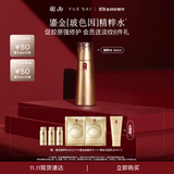 羽西鎏金精华水150ml补水修护保湿淡纹滋润护肤品礼盒生日礼物送女友