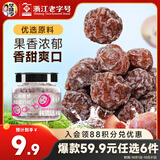 华味亨韩话梅178g/罐 酸甜蜜饯果干话梅 休闲办公零食小吃