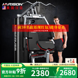 HARISON汉臣综合训练器多功能力量训练机家用商用健身房练腿运动健身器材 DISCOVER115A Pro（新品单人站）