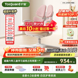 护童（Totguard）儿童学习椅可调节升降学生正姿四背坐姿椅 G985_妙想粉 带脚踏