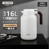 艾曼格（IMOGY）德国艾曼格保温水壶家用保温壶大容量热水壶316L不锈钢焖茶保暖瓶