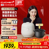 酷晨（CUCHEN） 小白贝高压电饭煲韩国原装进口5升 5-8人家用IH加热多功能智能预约 双压力11分钟快煮饭 TWK1040
