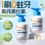 韩方五谷奥拉氟儿童牙膏2-3-6-12岁防蛀含氟去渍清新口气护龈固齿牙膏200g