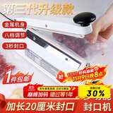 拜杰手压封口机家用塑封机食品包装机茶叶袋热封机商用精铁封口机20cm