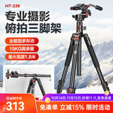 轻装时代MT-339俯拍三脚架相机微单反佳能尼康手机中轴横置杆横臂专业摄影视频直播支架户外轻便携三角架 黑色【三维手柄云台丨摄像视频】 1.8米高横拍杆横臂支架 绘画开箱美食书法垂直拍摄