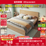 全友家居 现代简约主卧室木板床1.5x2米北欧原木色双人板式床政府补贴