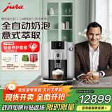 jura全自动研磨一体咖啡机欧洲整机进口家用厨房好物办公室咖啡机牛奶奶沫自由切换优瑞E6