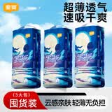 宜婴新梦想家拉拉裤超薄干爽纸尿男女宝宝透气尿不湿3包 纸 尿裤XXL号34片*3包