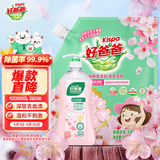 好爸爸内衣洗衣露950g*1+好爸爸樱花皂粉2.36斤*1【露+粉家庭清洁包】