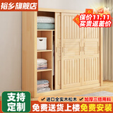 裕乡 衣柜卧室 实木衣柜 全实木家具推拉门衣柜移门二门大衣柜简 三门清漆款【长200*深55*高200】衣柜