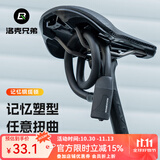 洛克兄弟记忆钢缆锁自行车锁圈锁防盗山地公路便携折叠骑行锁家用 黑色