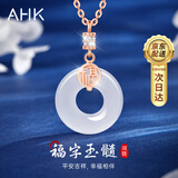 AHK平安扣银项链女玉髓吊坠锁骨链母亲新年生日礼物送老婆女朋友 【优雅福字款】+精美限定礼盒