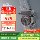 格兰富UPA90增压泵家用全自动静音自来水燃气热水器加压泵冷热水增压器 新款UPA90+原厂配件