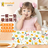 好伊贝（HOY BELL）一次性餐垫儿童桌垫宝宝婴儿外出便携隔污桌布小学生餐垫纸30片