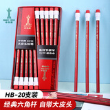 中华【热门商品】中华 6610 大皮头HB铅笔经典款学生书写铅笔 开学季礼物 20支/盒