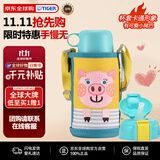 虎牌（TIGER）保温杯儿童保温杯保吸管款MBR-T06G-YP小猪600ML双十一送礼