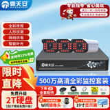 霸天安500万室外高清可夜视防盗报警器poe监控摄像头家用手机远程安防设备套装别墅商用系统户外监控器枪 500万3路套装 不含硬盘