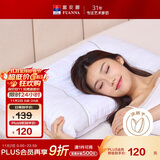 富安娜家纺枕头颈椎枕决明子护颈枕纯棉深睡草本枕芯一对 70cm*45cm白