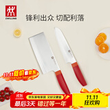 双立人（ZWILLING）刀具套装Now S菜刀水果刀切片刀切菜刀中片刀多用刀2件套 石榴红
