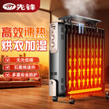 先锋（SINGFUN）电热油汀取暖器电暖器电暖气片家用油酊电热器全屋大面积升温卧室客厅低噪烘衣加湿 13片 机械式 石墨烯【DYT-Z2】