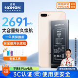 诺希 适用于苹果8P电池【3C认证 | 自主安装】iPhone8 Plus手机内置电池更换 加强版2691mAh