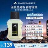 阿迪达斯 （adidas）进口香水持久留香 荣耀50ml淡香柠檬调 生日礼物送男友