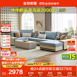 全友家居 家用布艺沙发现代简约大户型L型沙发贵妃沙发家具客厅实木架