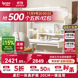 爱果乐（IGROW）小明同学儿童学习桌书桌实木升降护眼大路灯阳光桌椅套装一体1.2m