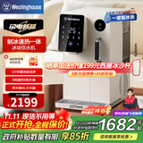 西屋冰块饮水机家用 台式即热直饮机小型制冰机免安装富锶矿泉水机 桌面办公室制冰速热冷水矿化一体机 匹兹堡 即热制冷型 WFH40-G3