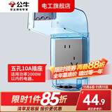 公牛防水盒卫生间智能马桶插座专用开关86型户外室外浴室粘贴式防溅盒 G39灰斜五孔带加厚版防水盒