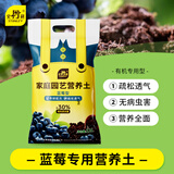 史丹利蓝莓专用土酸性营养土盆栽蓝莓树配土促果泥土果树种植土壤
