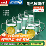 青苹果耐热玻璃杯6只装 高硼硅玻璃可加热围炉煮茶带把水杯泡茶杯牛奶杯