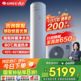 格力（GREE）空气能热水器家用200升变频超一级能效WiFi电辅80℃杀菌高温洗水之逸SXTD200LCJW/E1-1j家电补贴