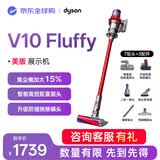 DYSON戴森吸尘器V10 Fluffy家用超强大吸力手持无线无绳【美版展示机】dairen戴森吸尘器机【原装进口】 V10 Animal大扭矩直驱主吸头（适用地毯）