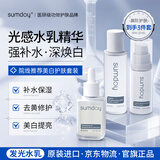 SUMDOY日本进口化妆品水乳护肤品套装女美白淡化斑点补水保湿乳50ml 【98%顾客选择】水乳+精华