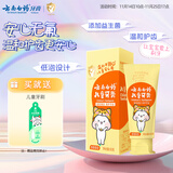 云南白药3-6岁儿童牙膏香橙味60g益生菌清新口气无氟洁齿温和护口