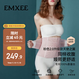 嫚熙（EMXEE）产后收腹带产妇顺产剖腹产收腹塑身修复专用束缚带升级款粉色L码