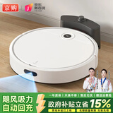 京购甄选扫地机器人扫拖一体智能全自动家用洗地拖地擦地吸尘自动清洗小家电礼品 【白色】自动回充·后置水箱