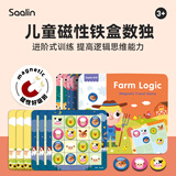 莎林SAALIN 儿童磁性数独早教棋桌游数学思维逻辑训练玩具儿童节礼物 【3岁+】农场款（4宫格数独）