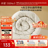 水星家纺被子春秋被秋冬被子被芯艾草纤维被褥自然发热被约4.7斤200*230cm