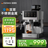 PONOCK德国珀洛克不锈钢金属机身家用意式冷萃热萃2min意式半自动浓缩咖啡可拆豆仓研磨一体机速享奶泡 黑金 untral【专业玩咖款】
