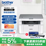 兄弟（brother）L1638W大印量3000页套装 黑白激光打印机 家用办公无线链接 打印复印扫描三合一