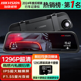 HIKVISION海康威视行车记录仪N6+ 1296P高清F1.55星光夜视 前后双录流媒体