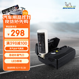 米其林（MICHELIN）补胎液充气泵车载大功率新能源汽车电动车篮球足球自行车打气泵