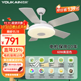 佑家LED餐厅风扇灯吊扇灯现代简约客厅吊灯风扇卧室电扇灯 【升级60w全光谱】哑白变频6档 48寸
