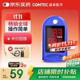 CONTEC康泰医用家用血氧仪指夹式氧饱夹检测老人 CMS50DL