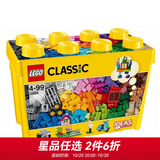 乐高（LEGO）积木 10698乐高经典大号创意拼装儿童益智玩具早教启蒙生日礼物 10698 乐高经典创意大号积木盒